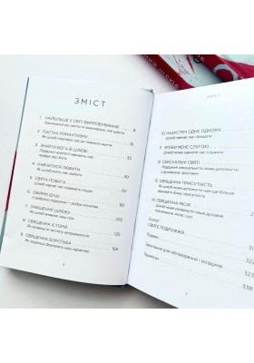 Священний шлюб. А що, як Бог задумав подружжя не лише, щоб ми були щасливими, а й святими?